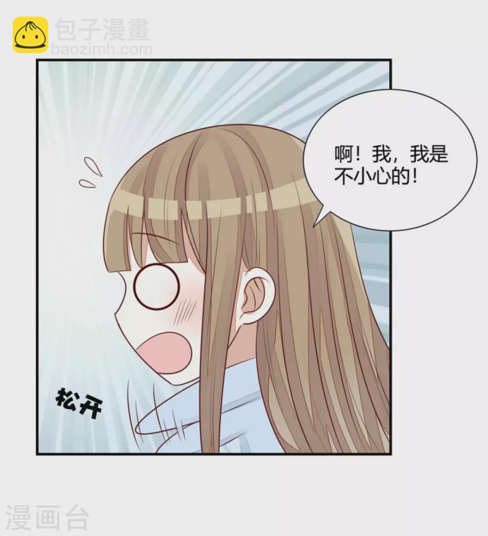 男神遇我多災禍 - 第59話 - 2