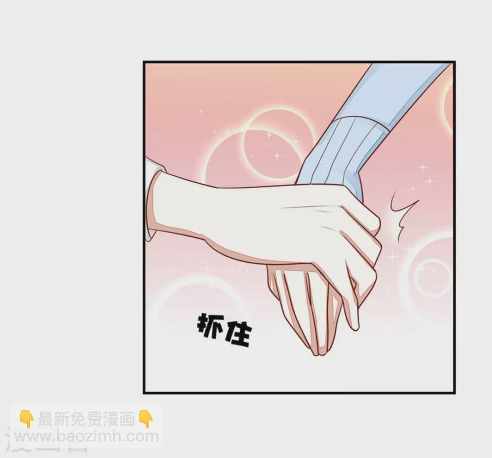 男神遇我多災禍 - 第59話 - 3