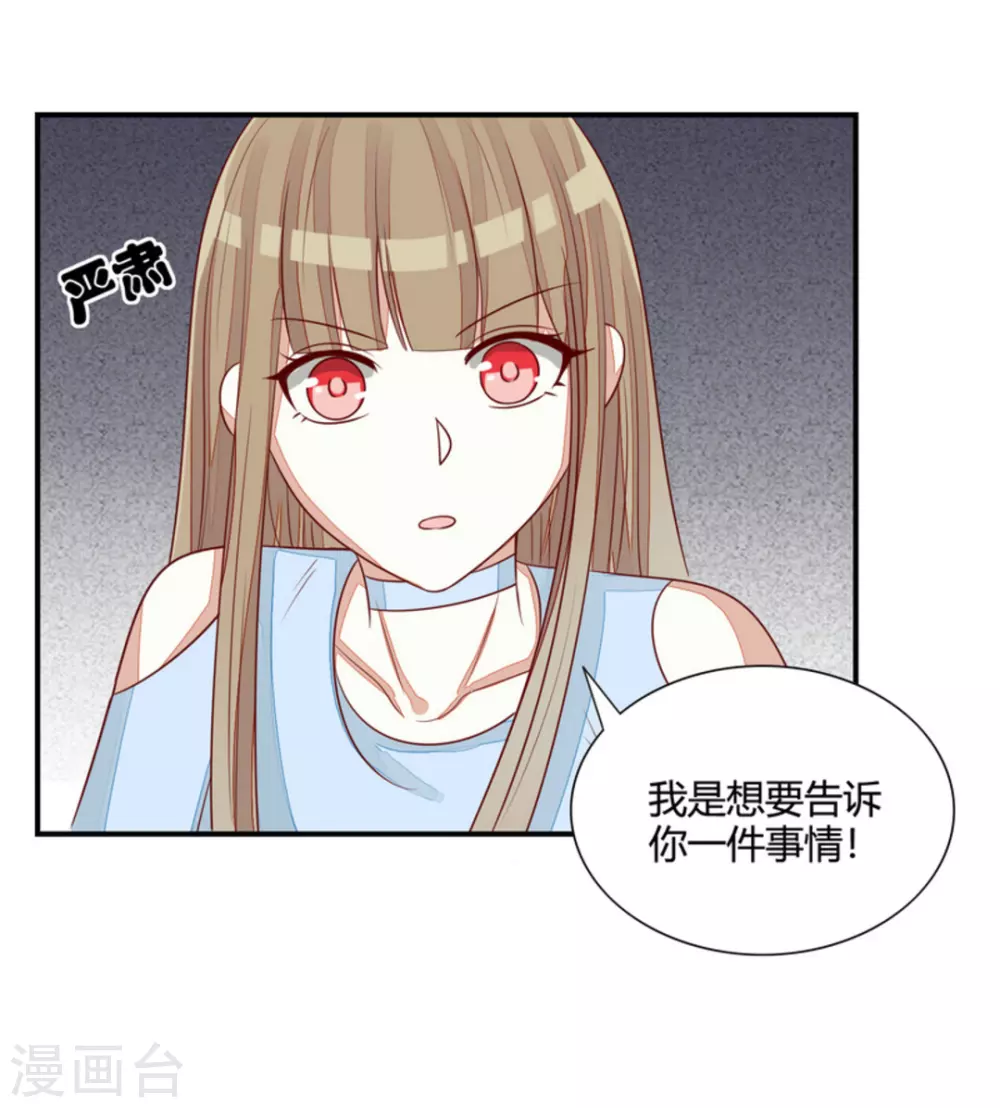 男神遇我多災禍 - 第59話 - 5