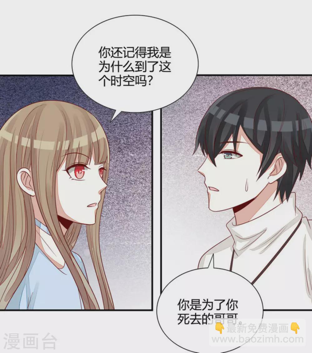 男神遇我多災禍 - 第59話 - 1