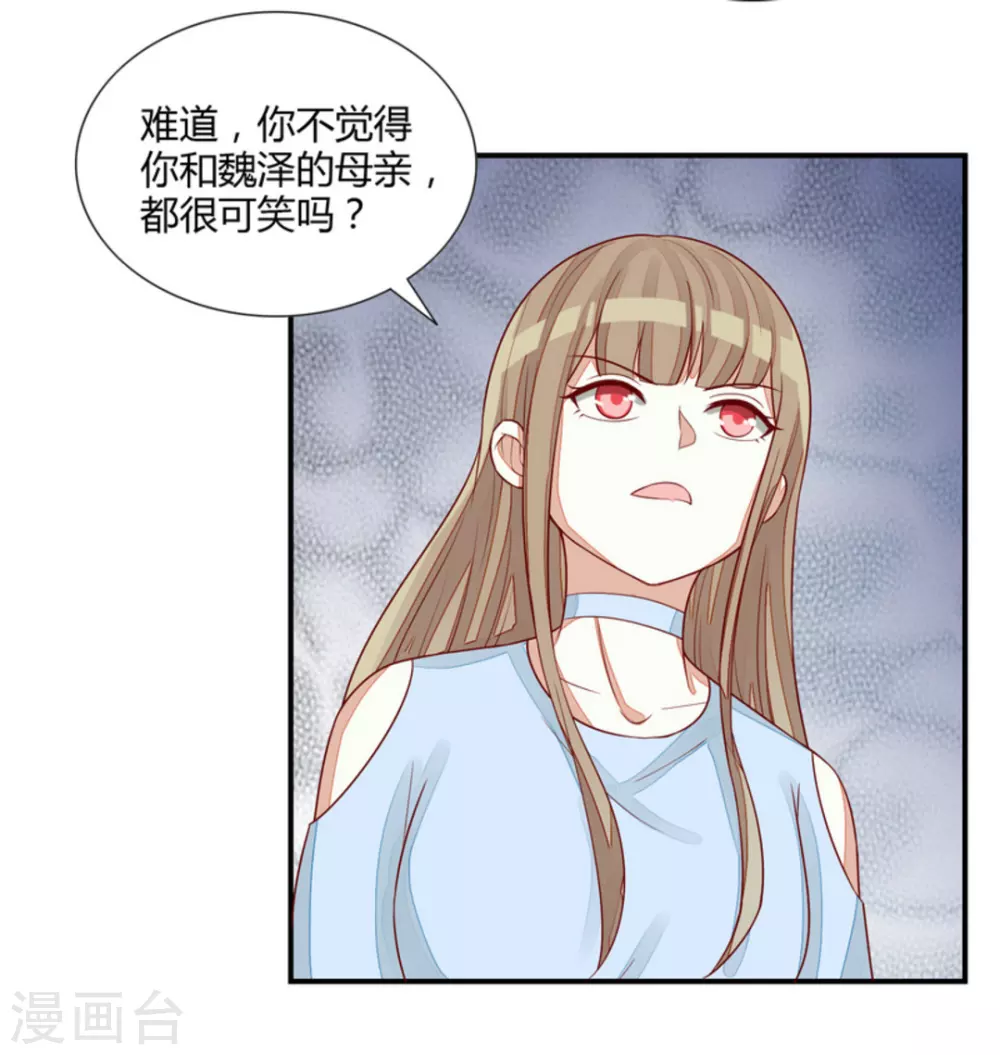 男神遇我多災禍 - 第71話 - 1