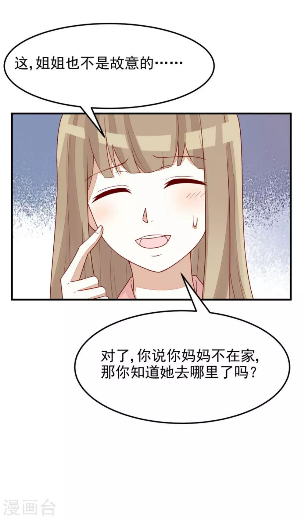 第85话13