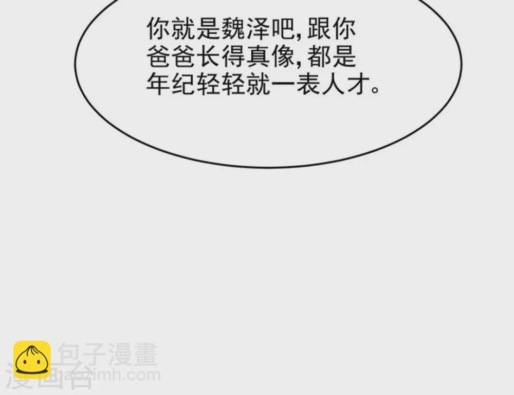 第99话(1/2)-第99话