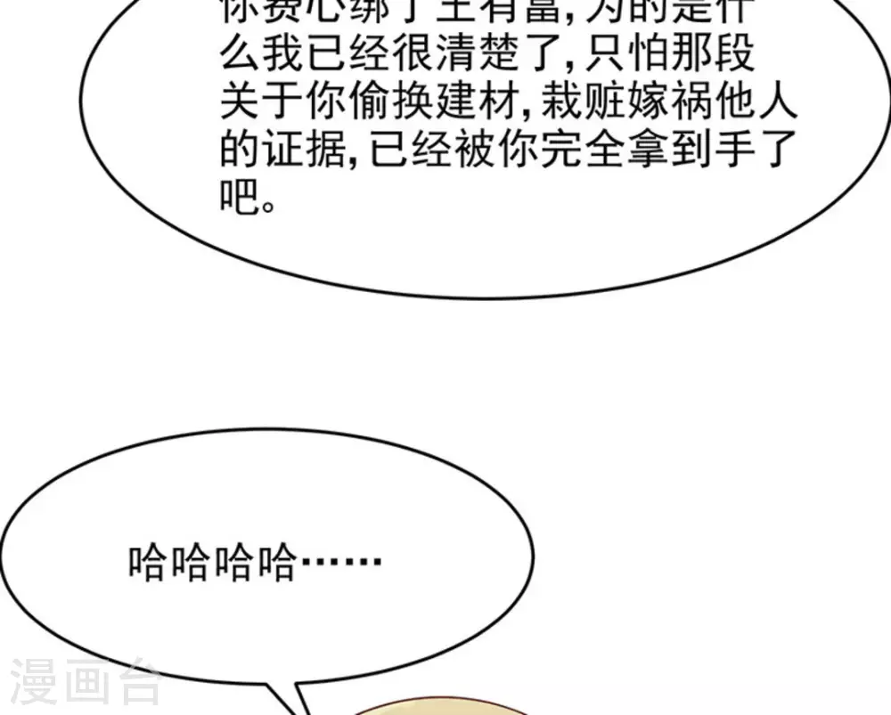 第99话(1/2)-第99话