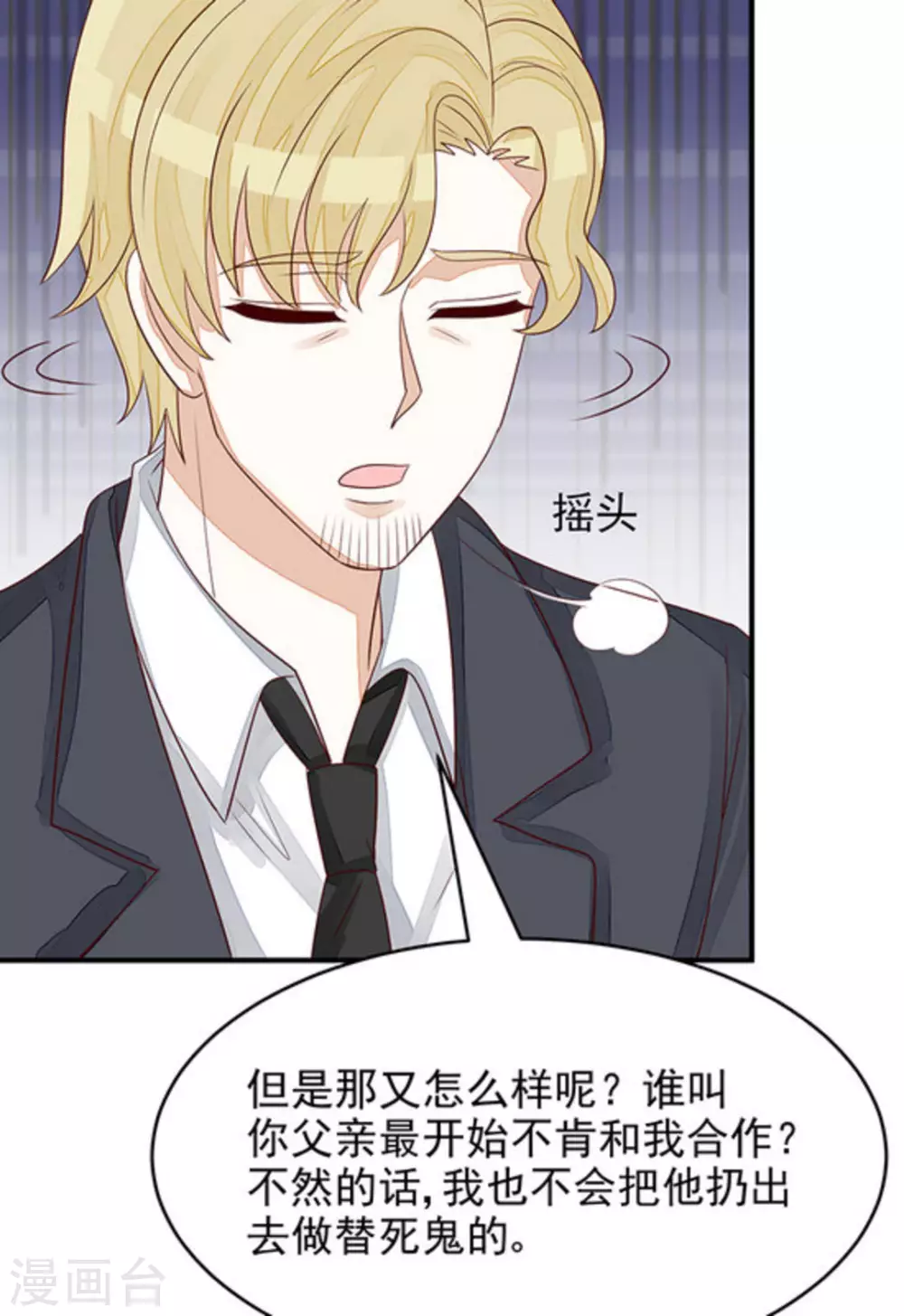 第99话(1/2)-第99话