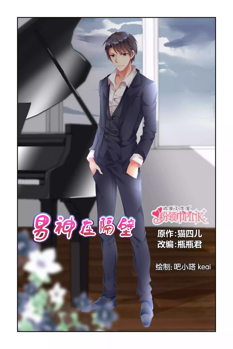 第11话 小小的教训-第11话