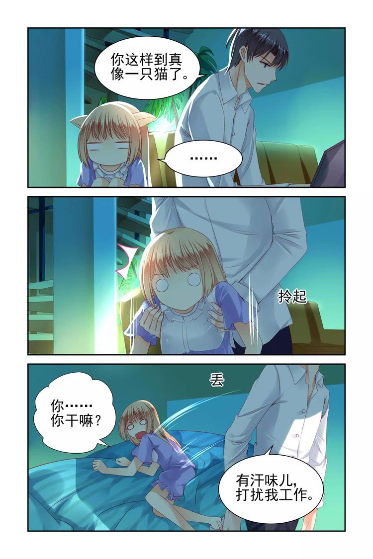 第11话 小小的教训-第11话