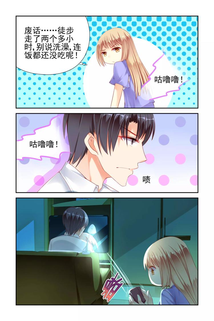 第11话 小小的教训-第11话