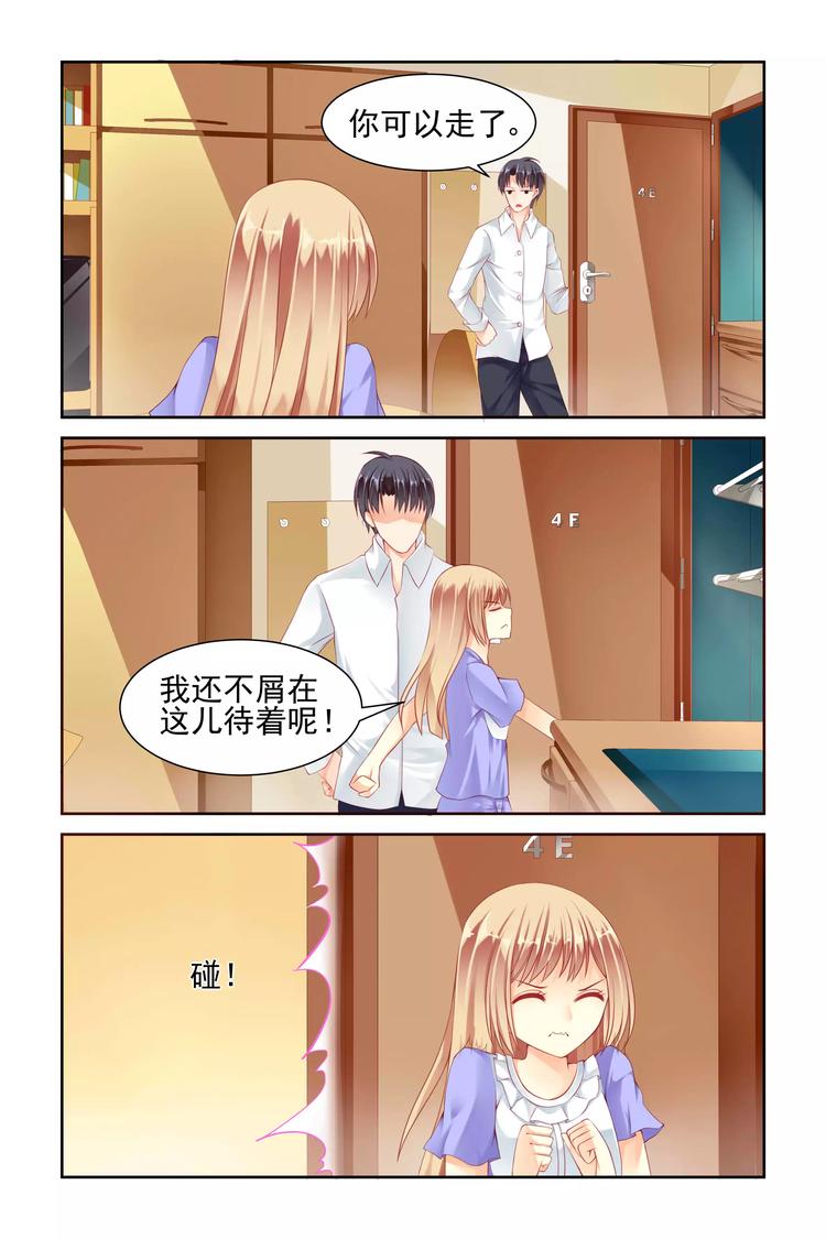 第11话 小小的教训-第11话