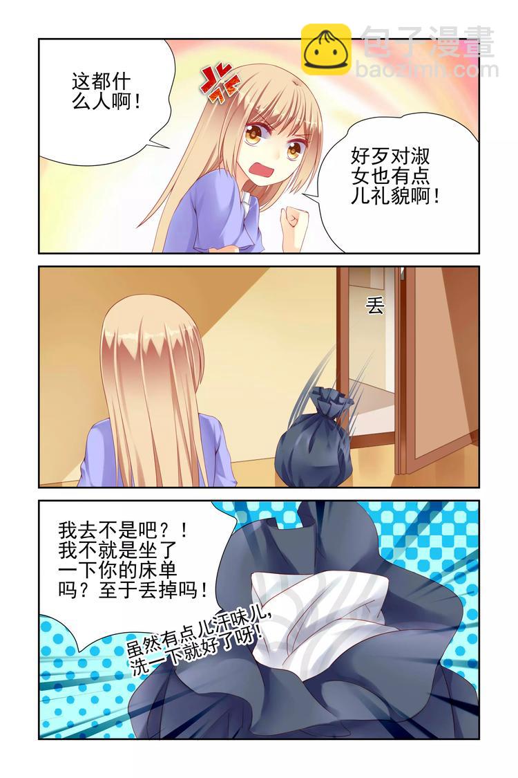 第11话 小小的教训-第11话