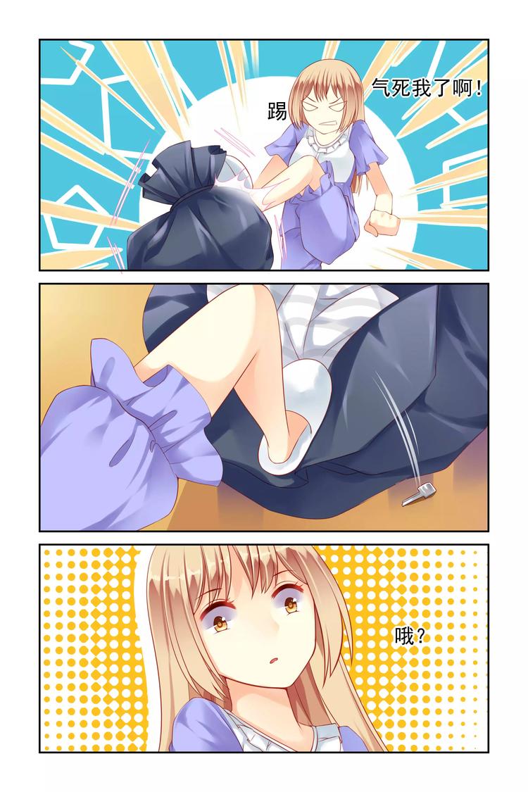 第11话 小小的教训-第11话