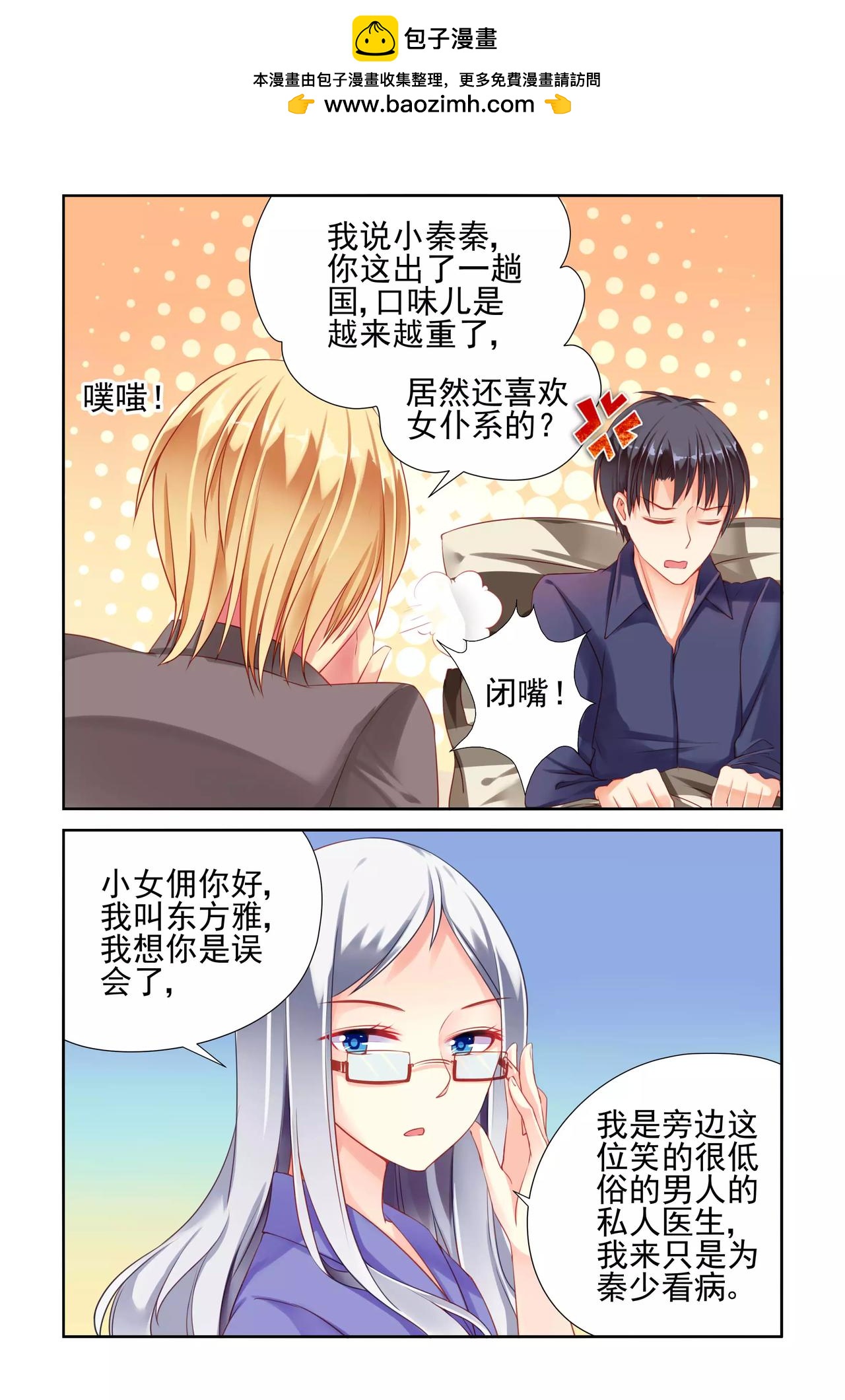 第17话 一丘之貉-第17话