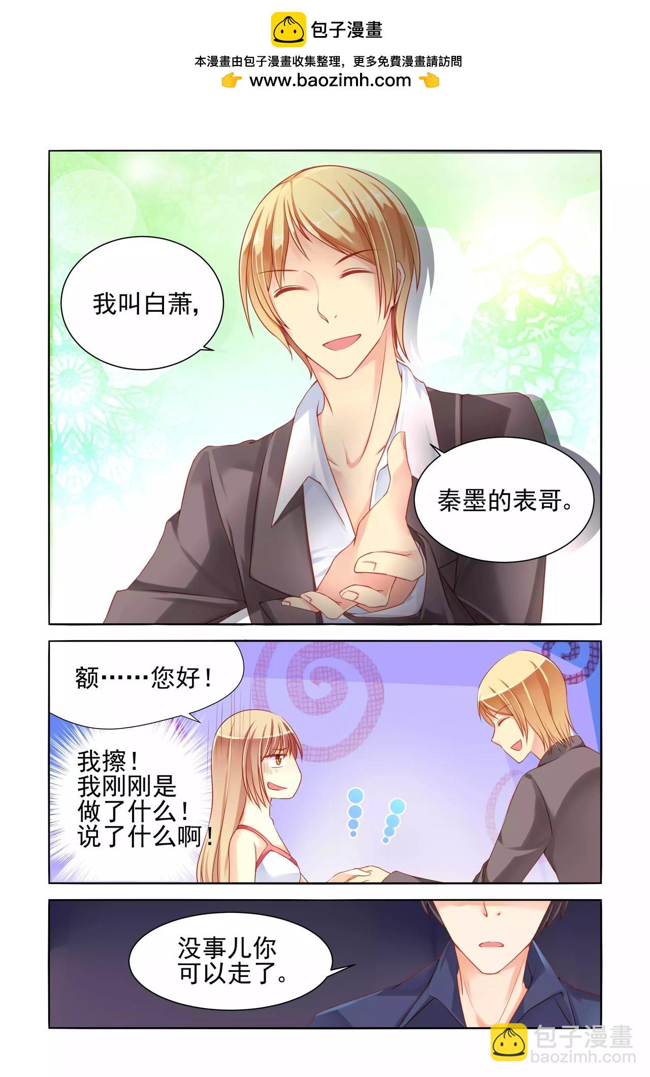 第17话 一丘之貉-第17话