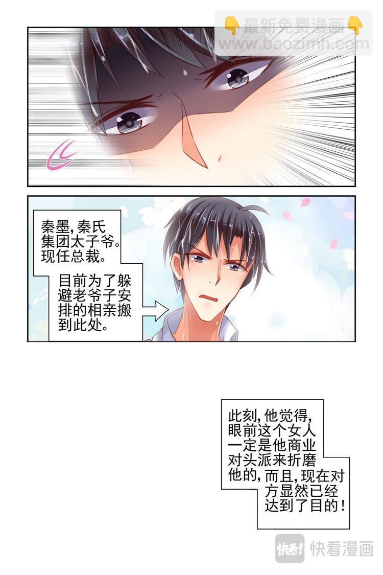 第3话 再进警局-第3话