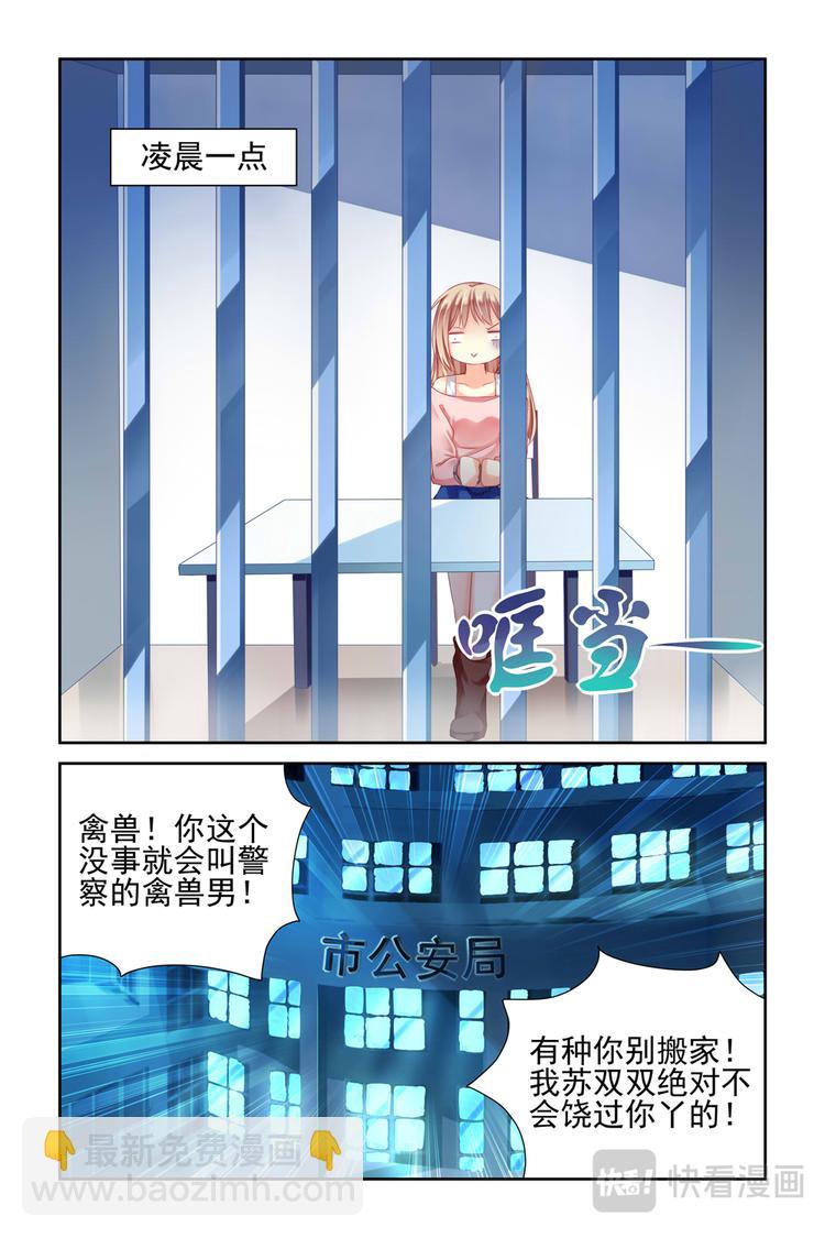 第3话 再进警局-第3话