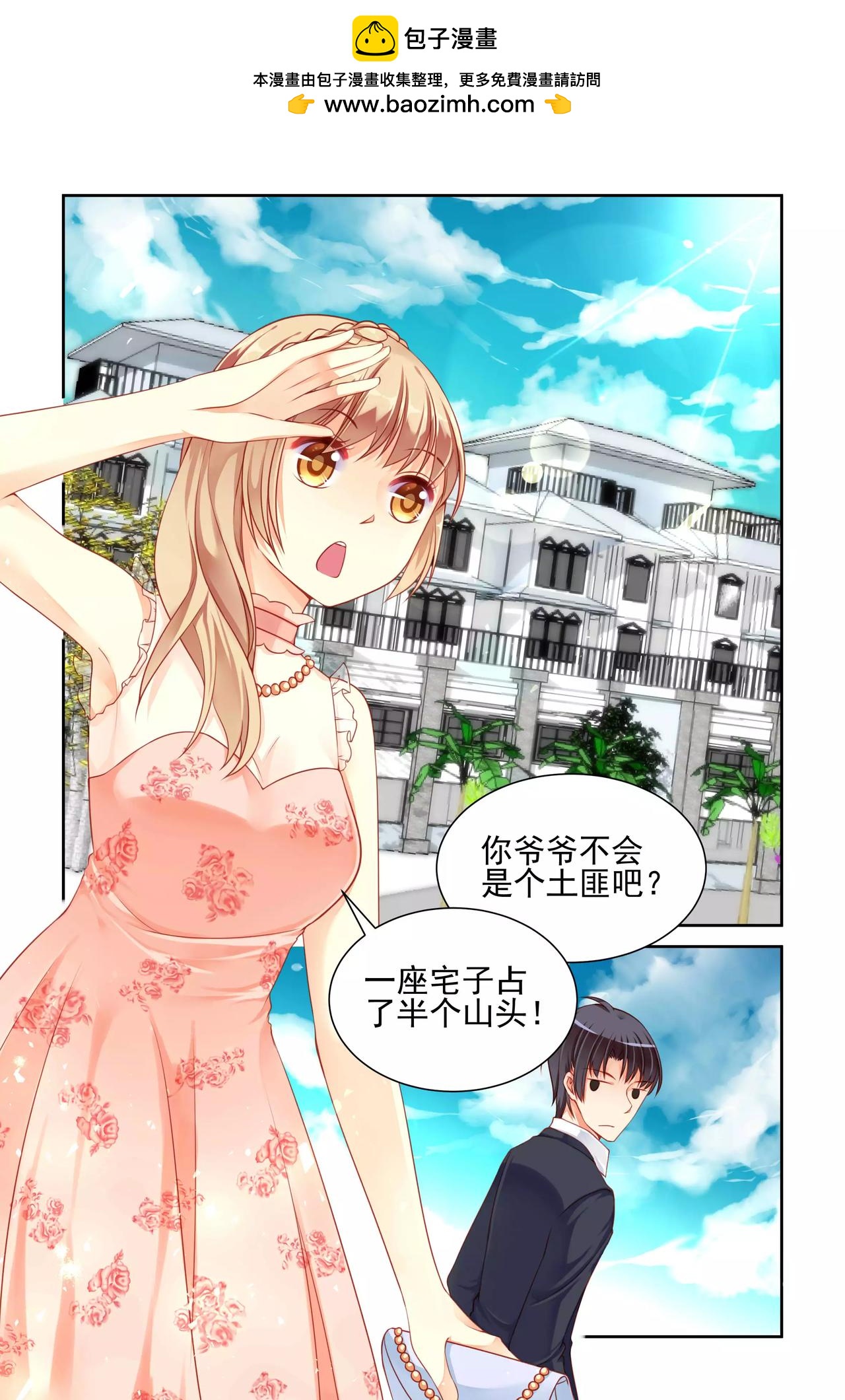 第23话 爷爷-第23话