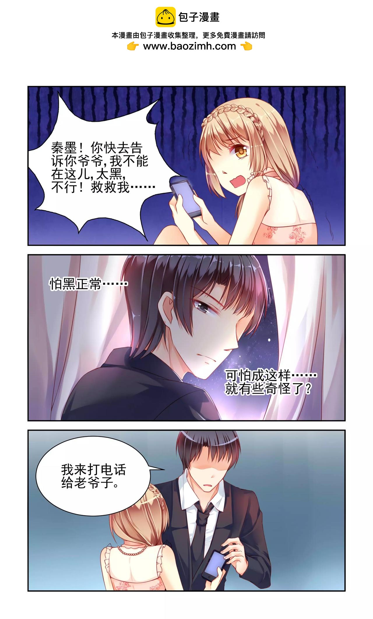 第25话 过河拆桥-第25话