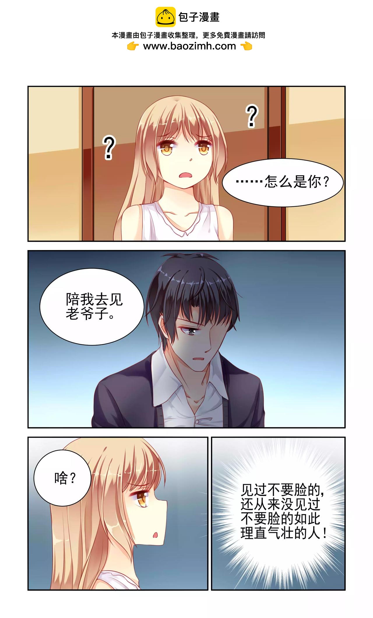 第27话 病危（1）-第27话