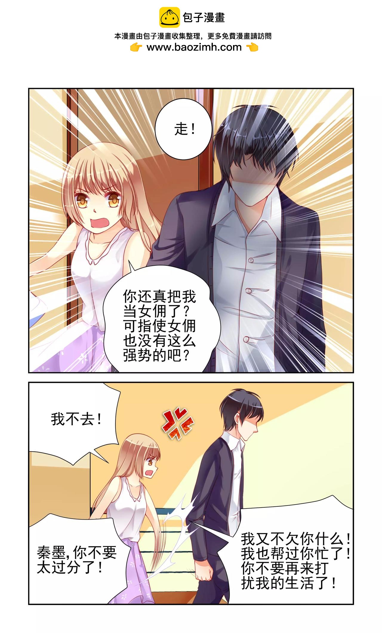 第27话 病危（1）-第27话