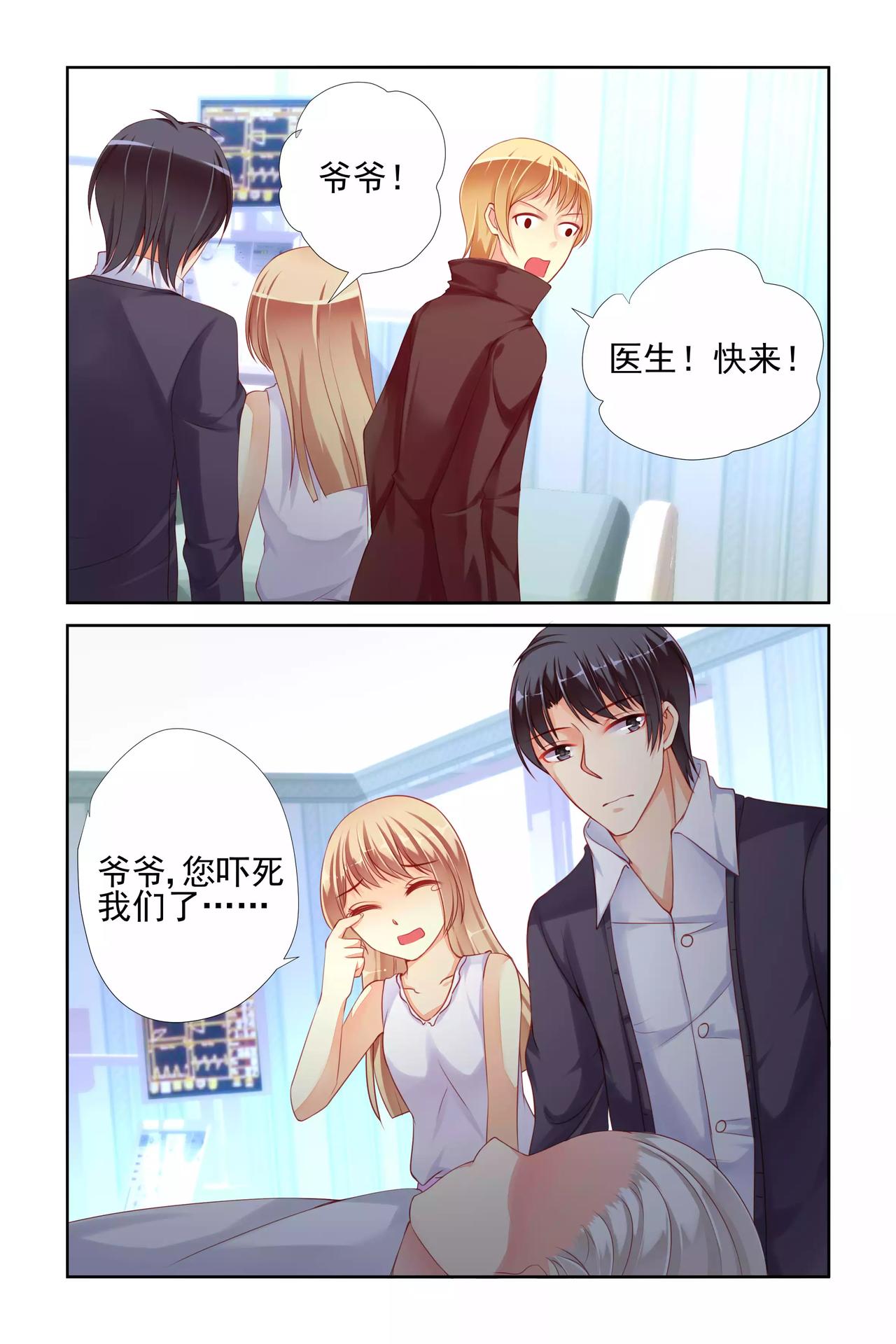 第29话 幸运儿-第29话