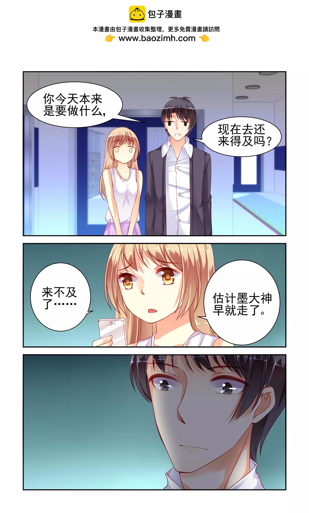 第29话 幸运儿-第29话