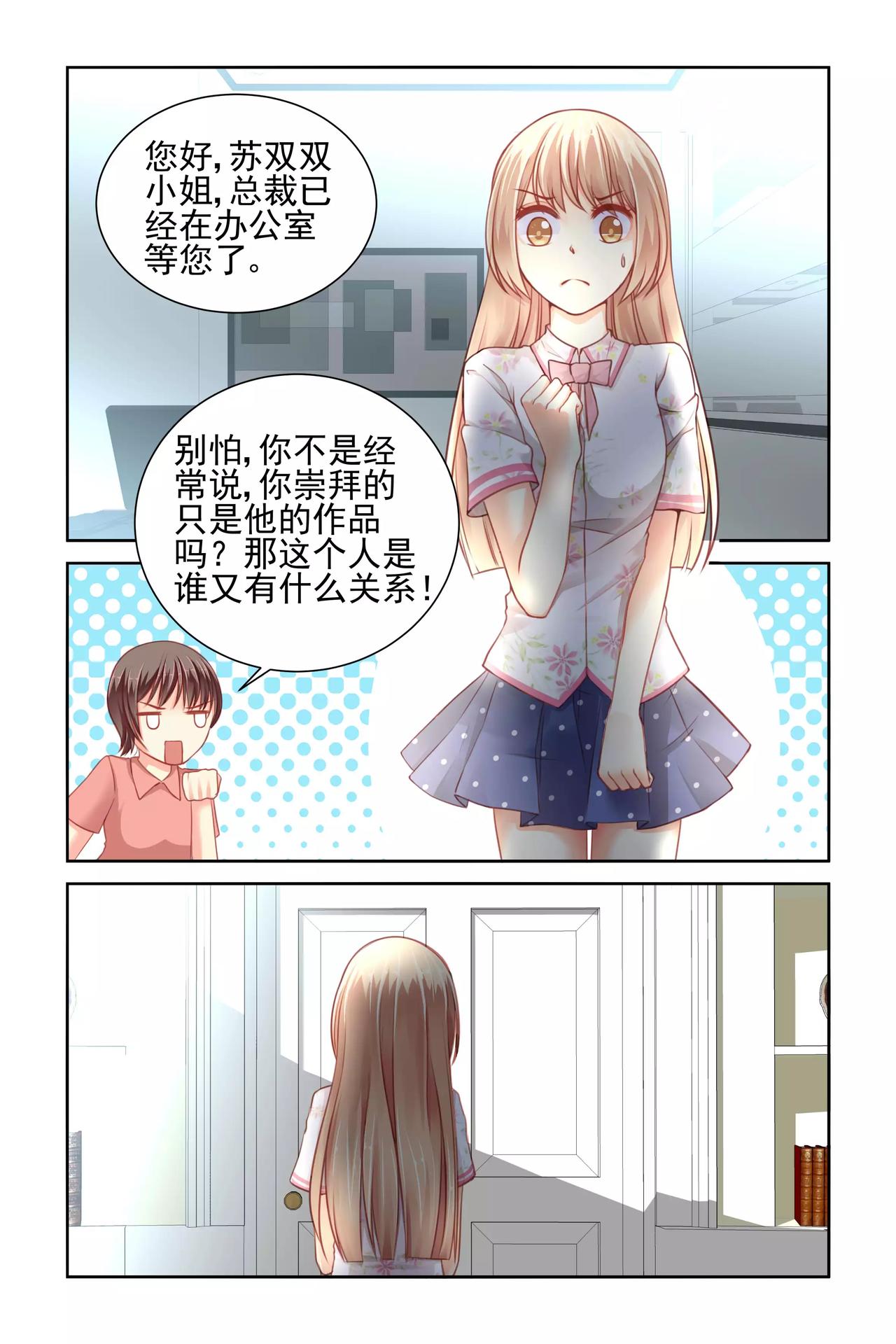 第33话 我就是墨-第33话