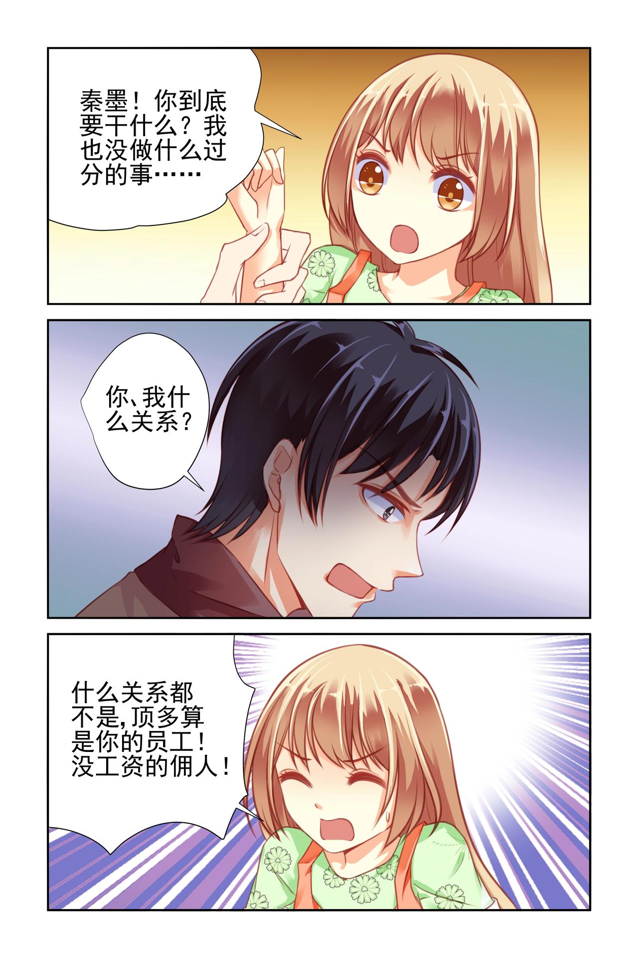 第35话 欲言还休我爱你-第35话