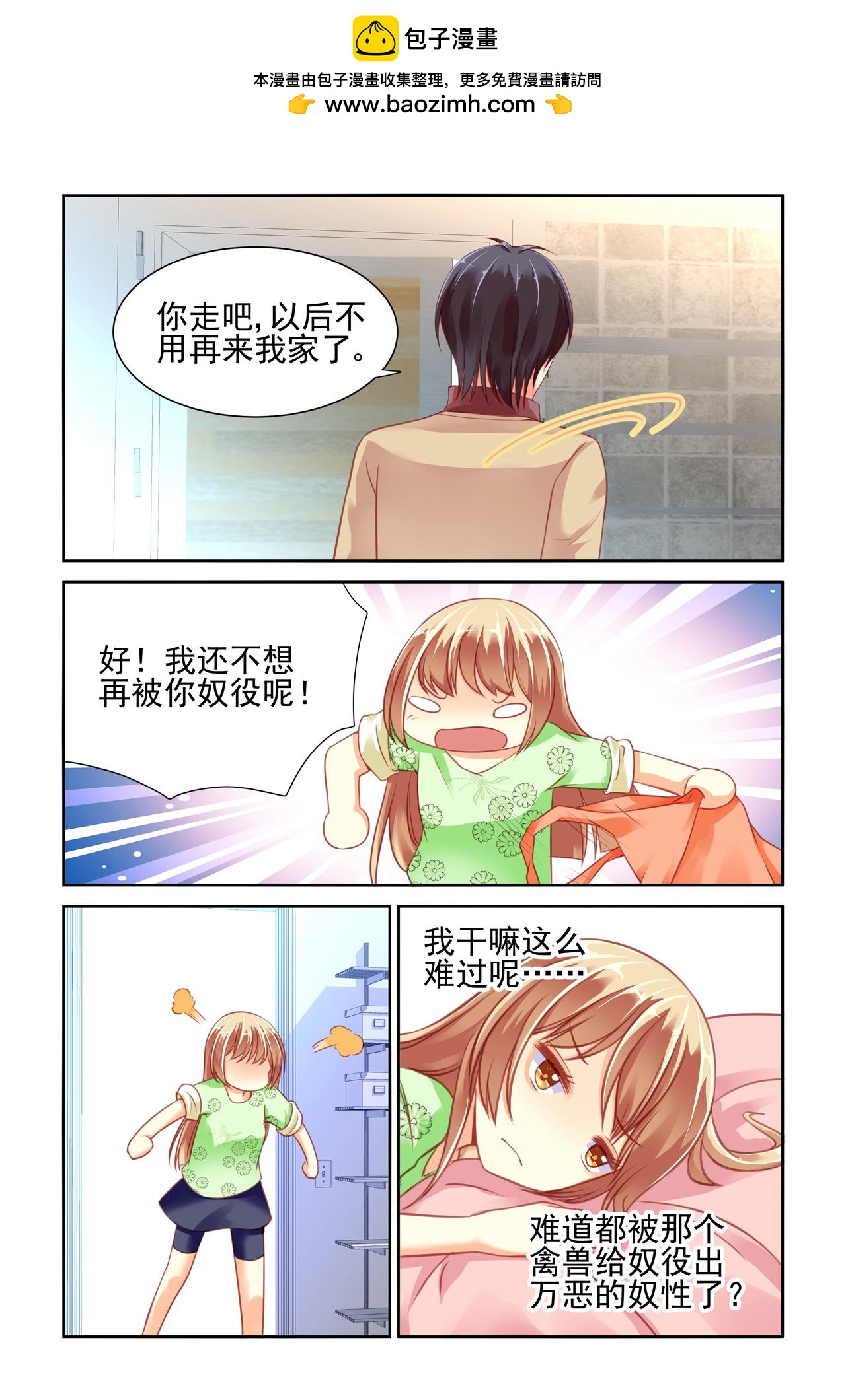 第35话 欲言还休我爱你-第35话