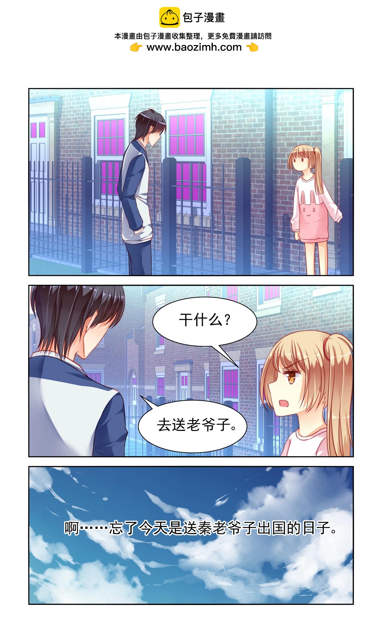 第35话 欲言还休我爱你-第35话