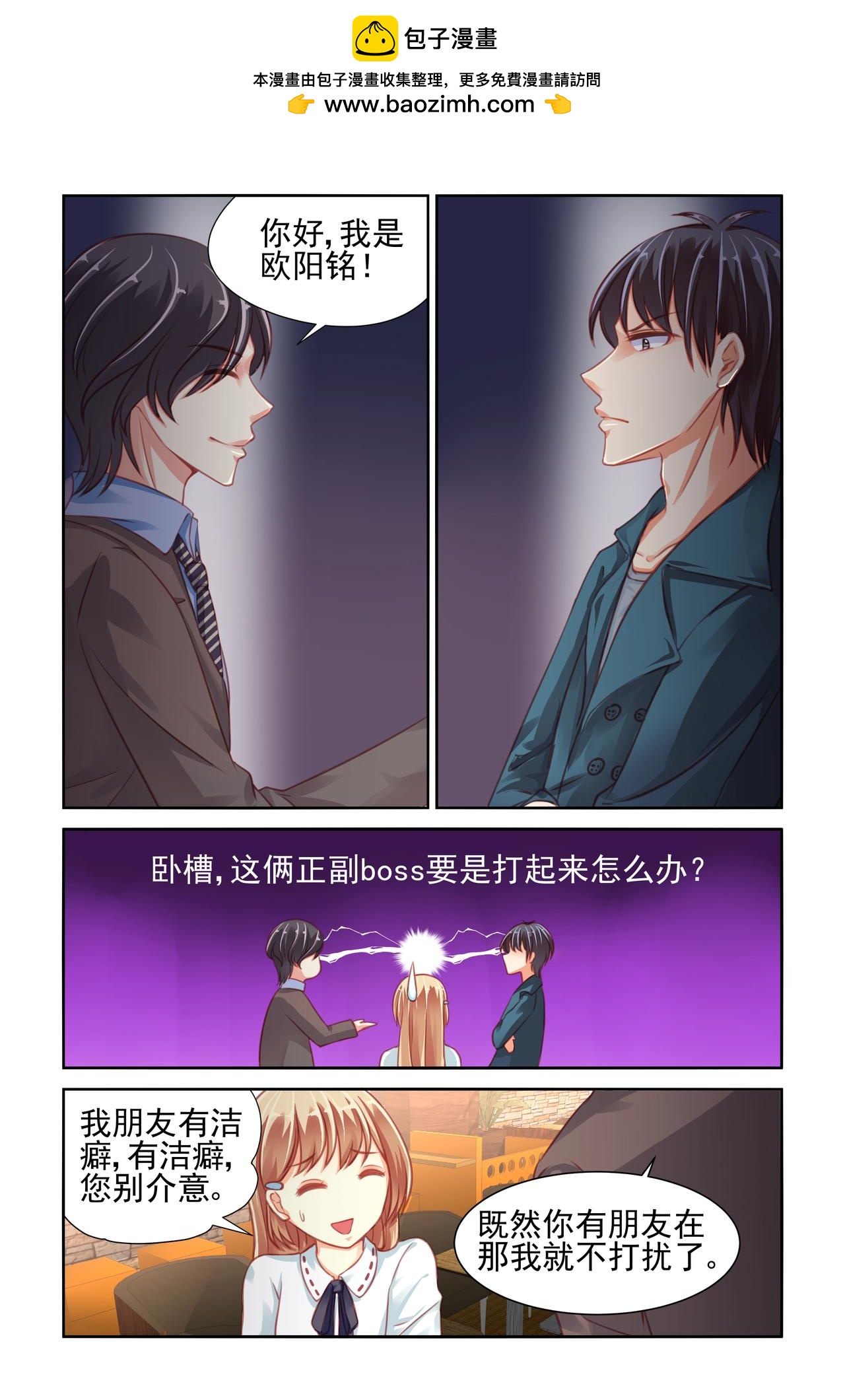 第37话 被嫉妒了-第37话