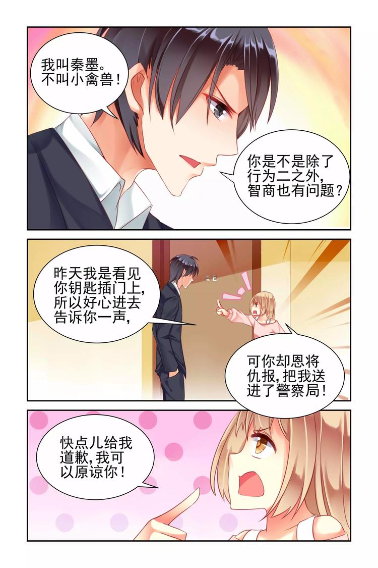 第5话 跟踪-第5话