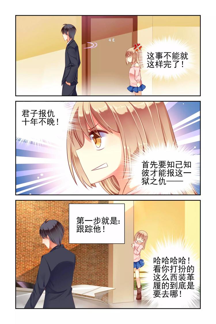 第5话 跟踪-第5话