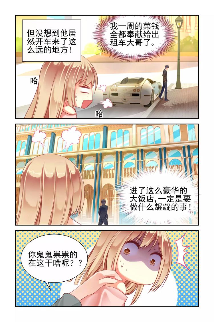 第5话 跟踪-第5话