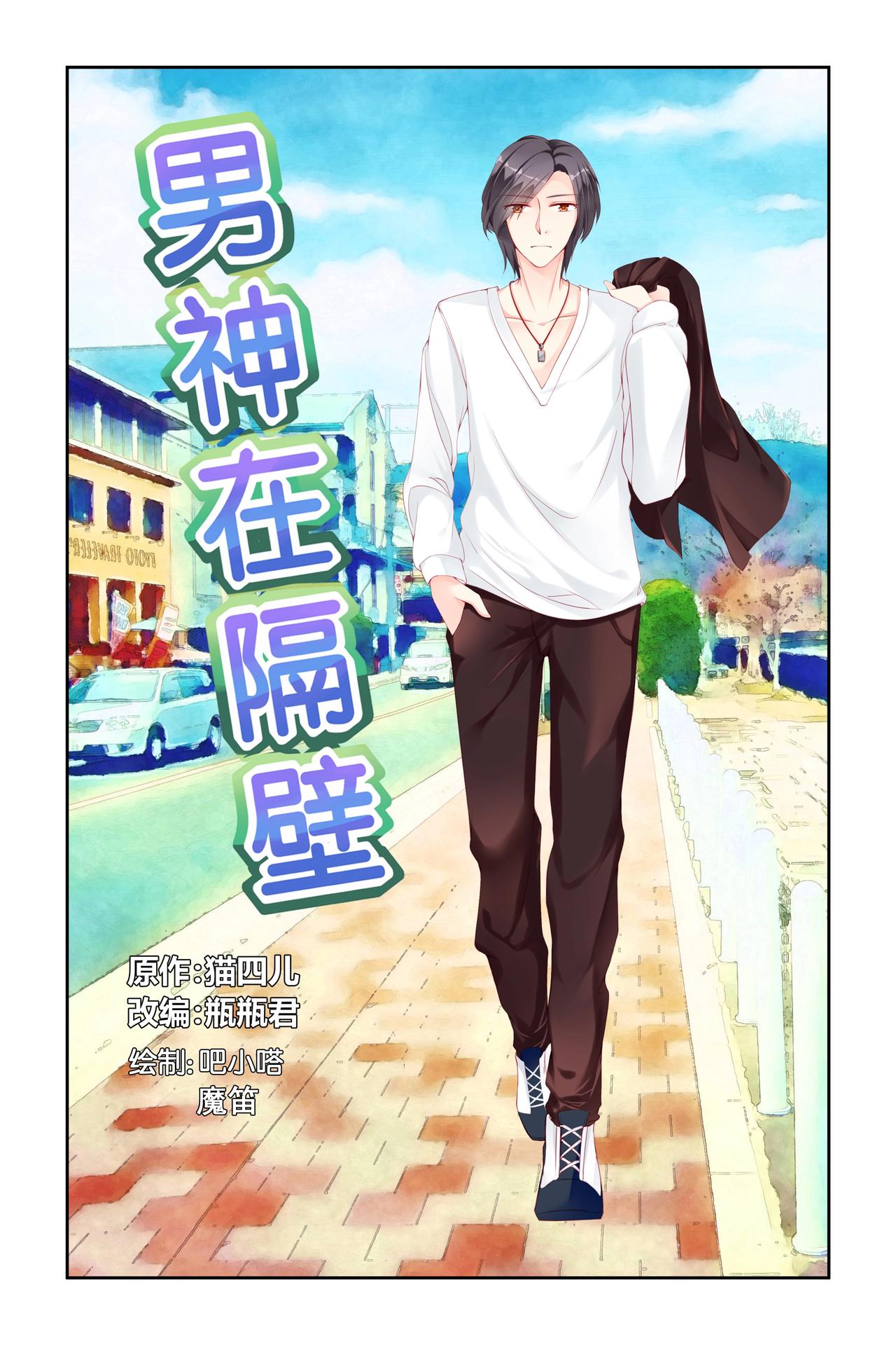 第41话 又假装女朋友？！-第41话