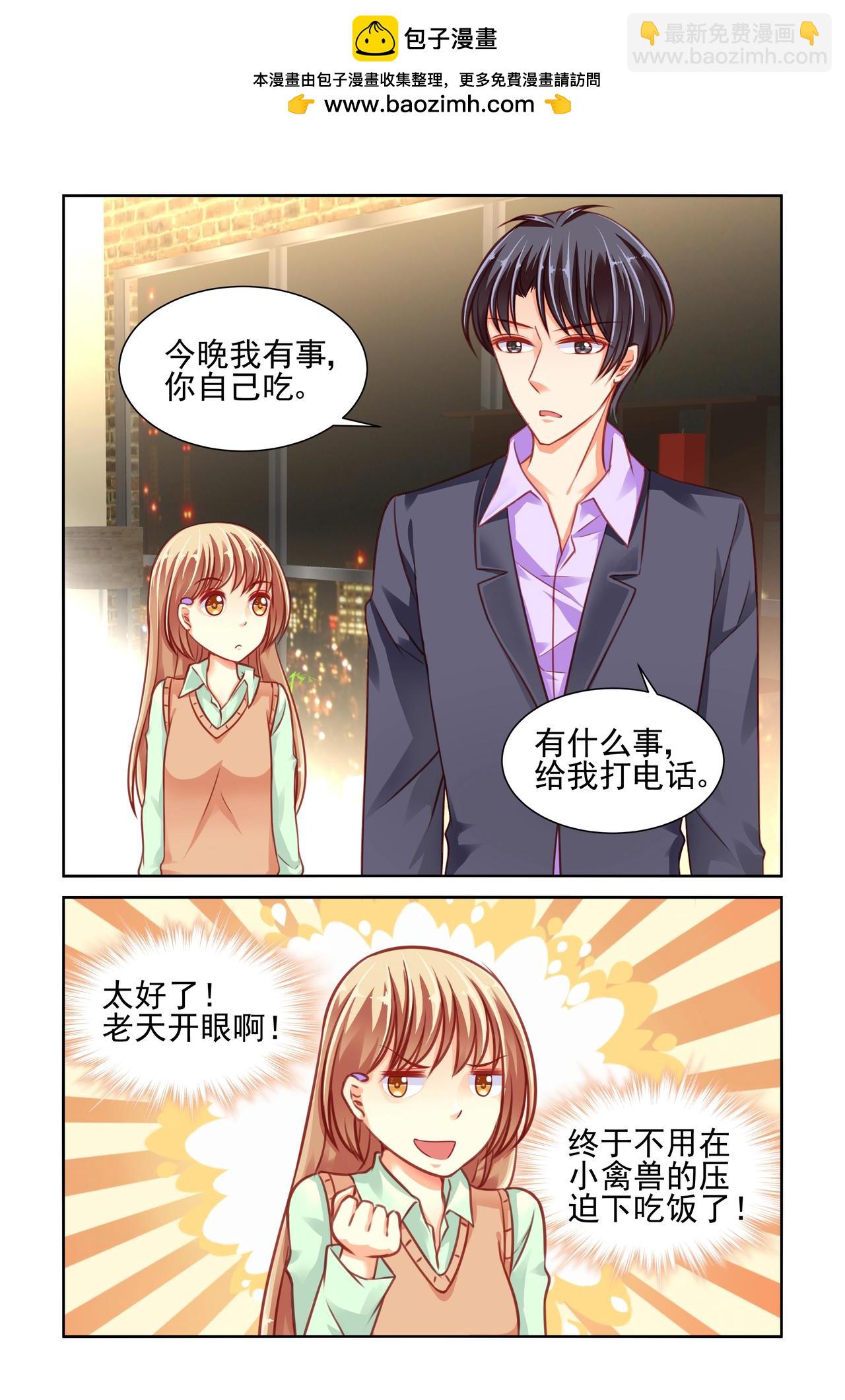 第41话 又假装女朋友？！-第41话