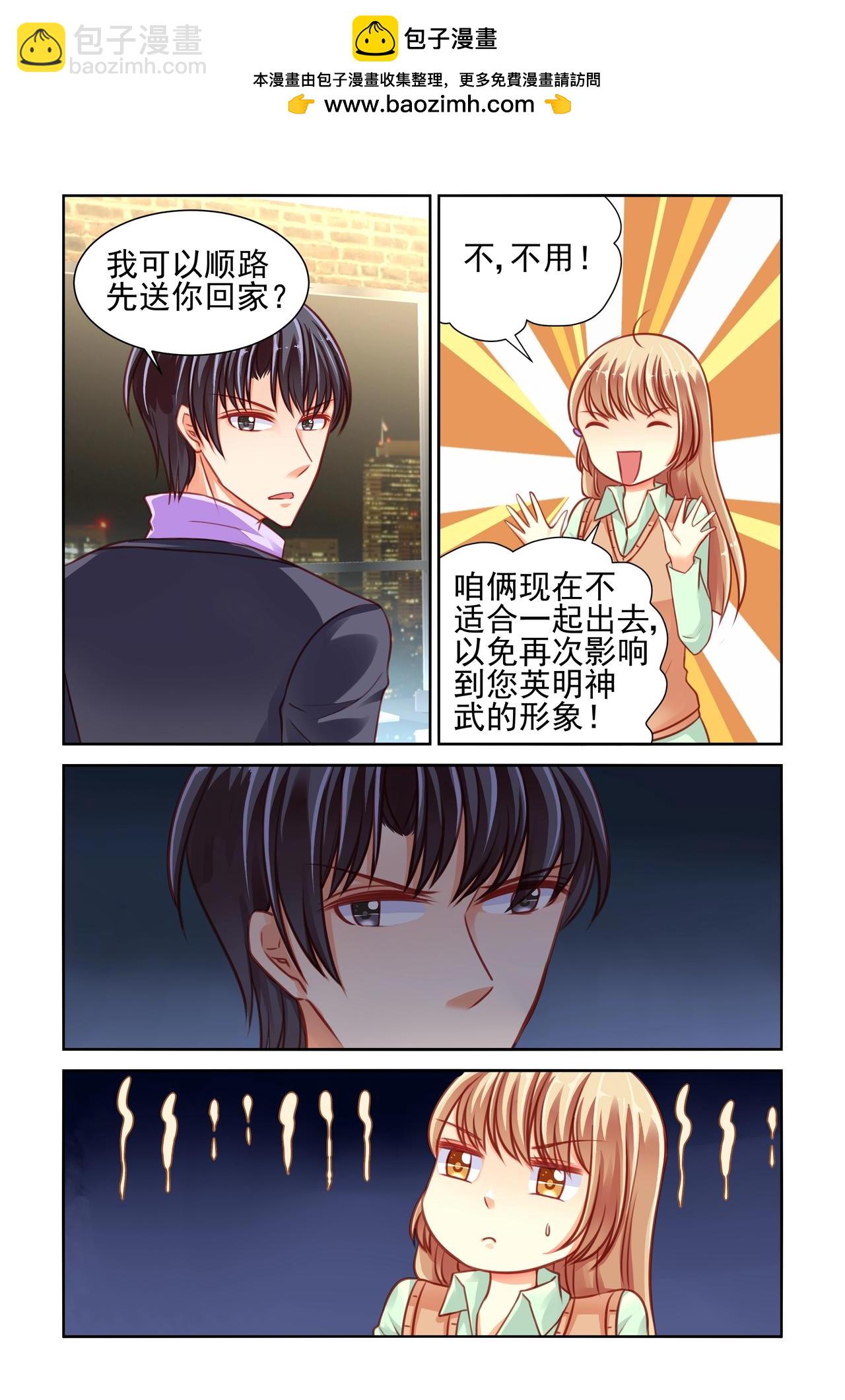 第41话 又假装女朋友？！-第41话