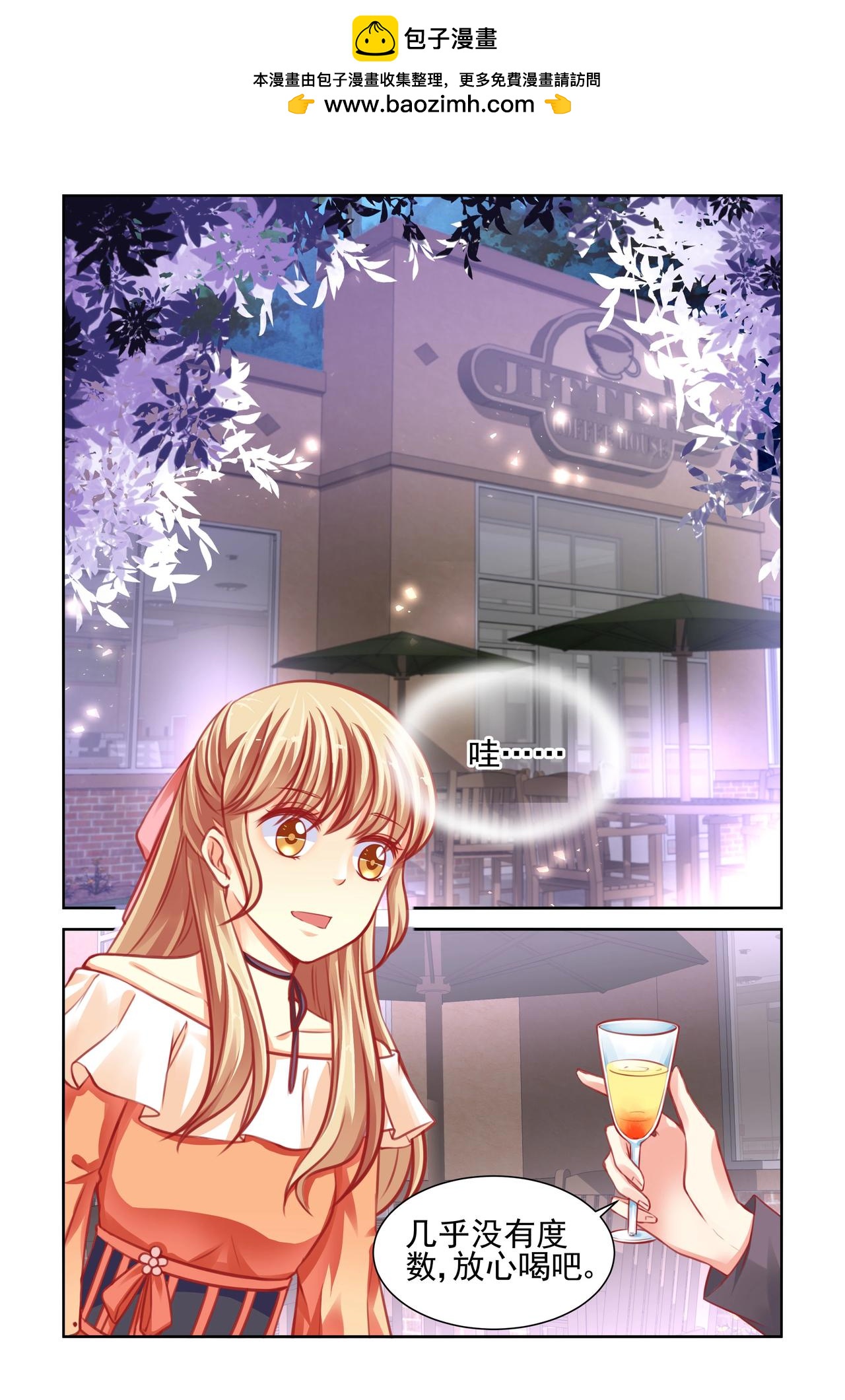 第43话 我对你一见钟情-第43话