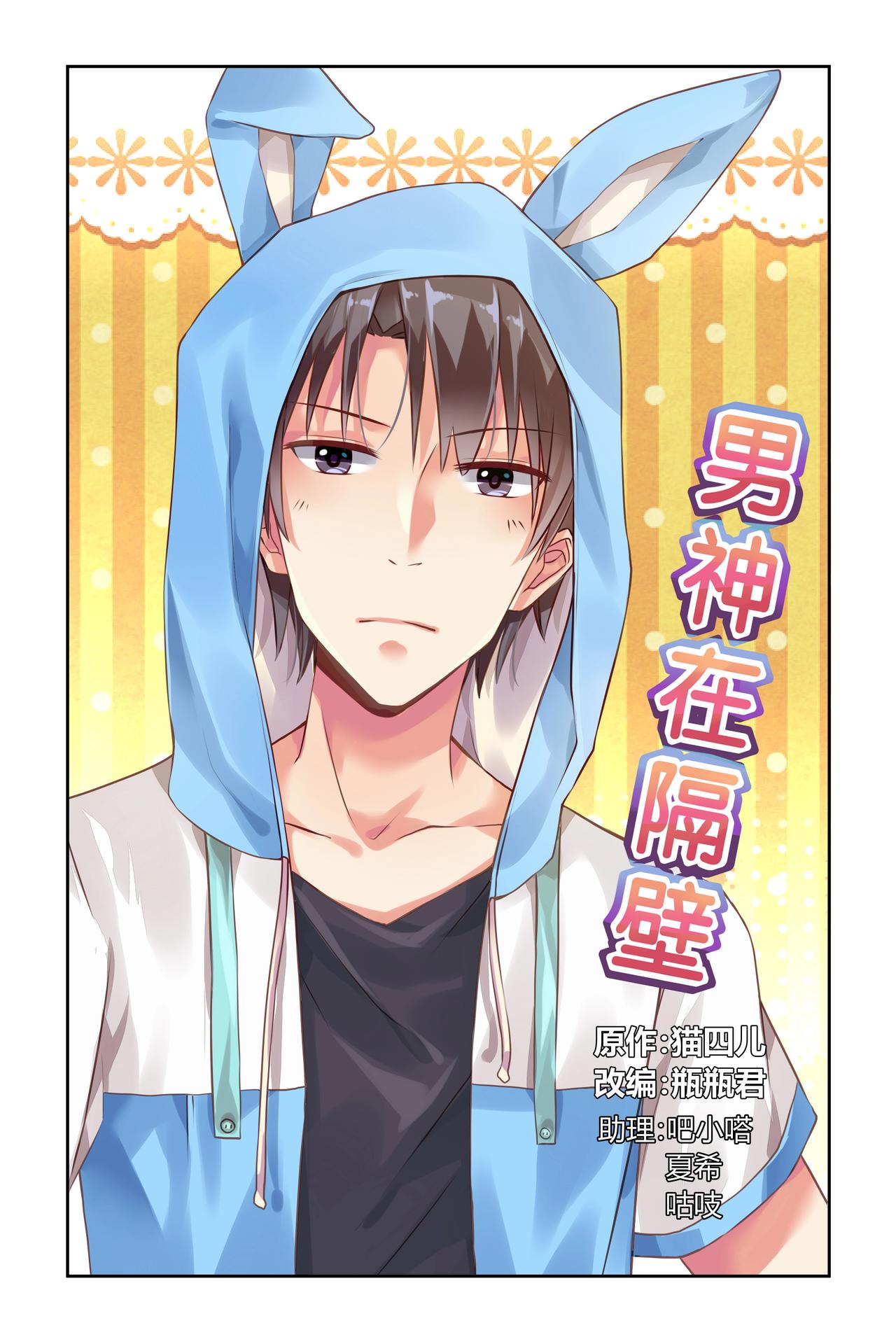 第47话 真是破换气氛啊-第47话