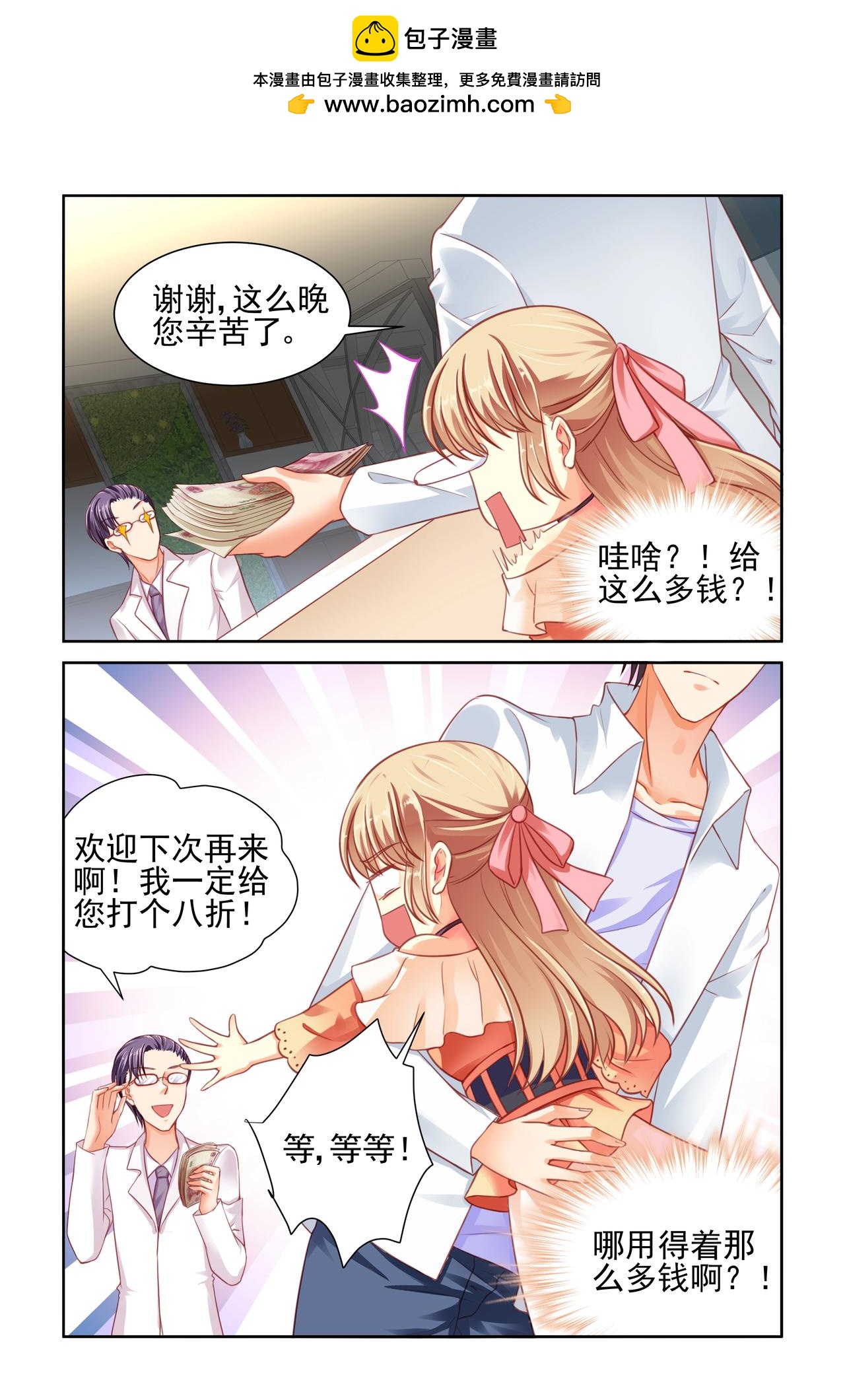 第47话 真是破换气氛啊-第47话