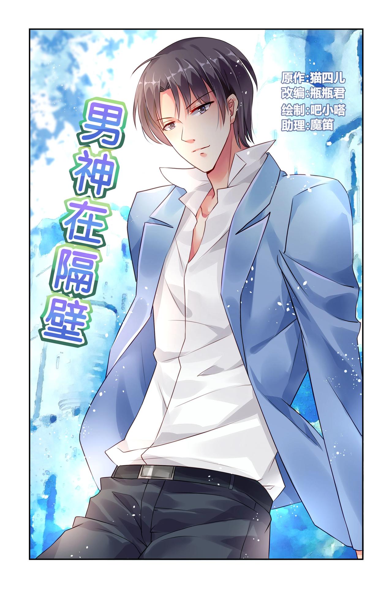 第49话 独一无二-第49话