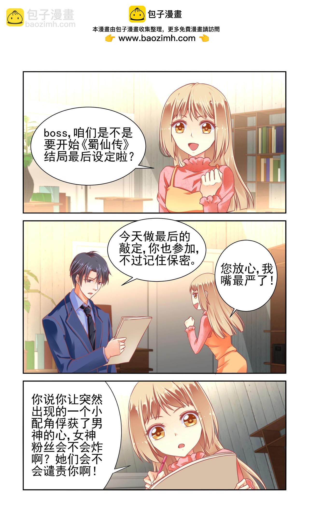 第49话 独一无二-第49话