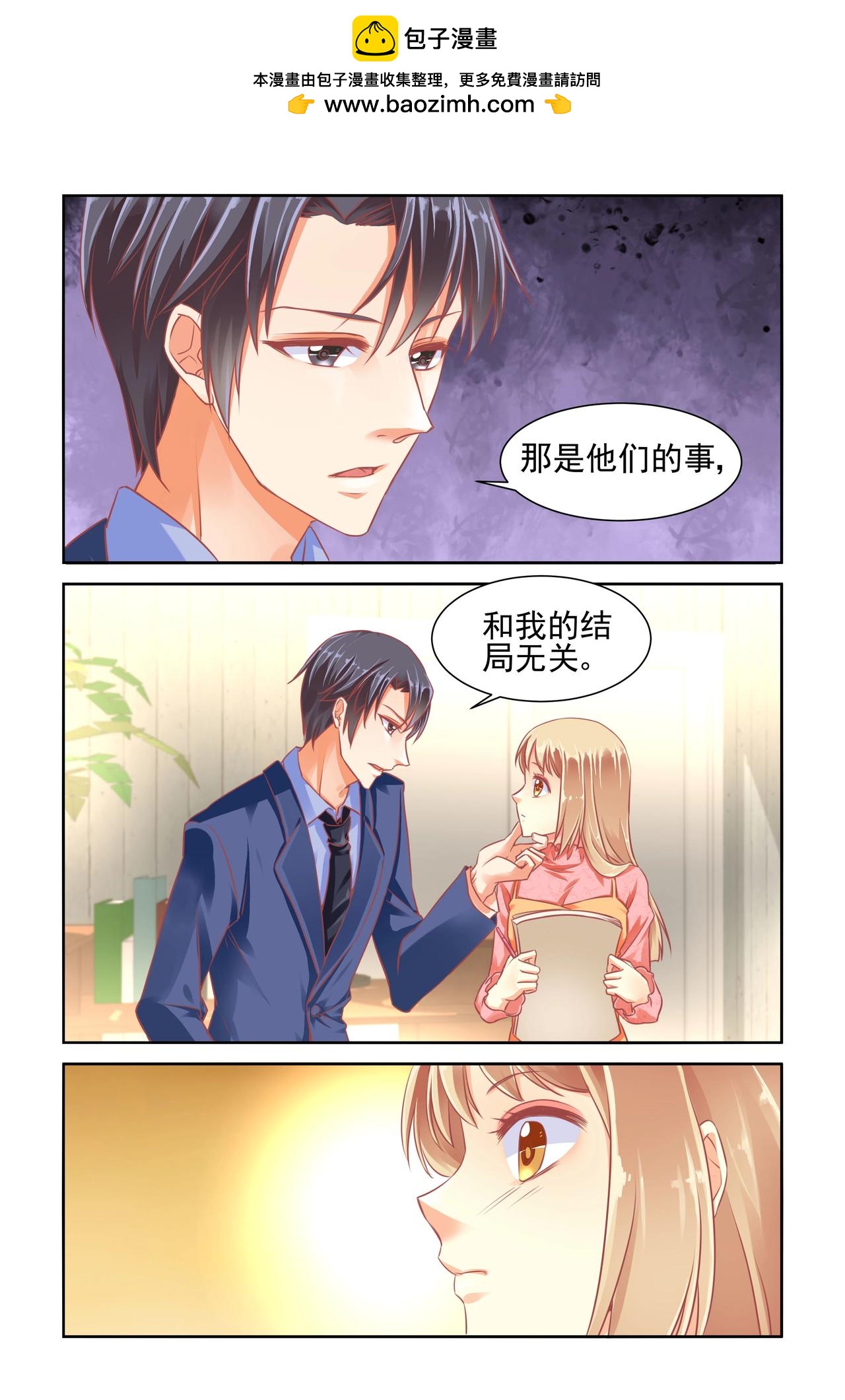 第49话 独一无二-第49话