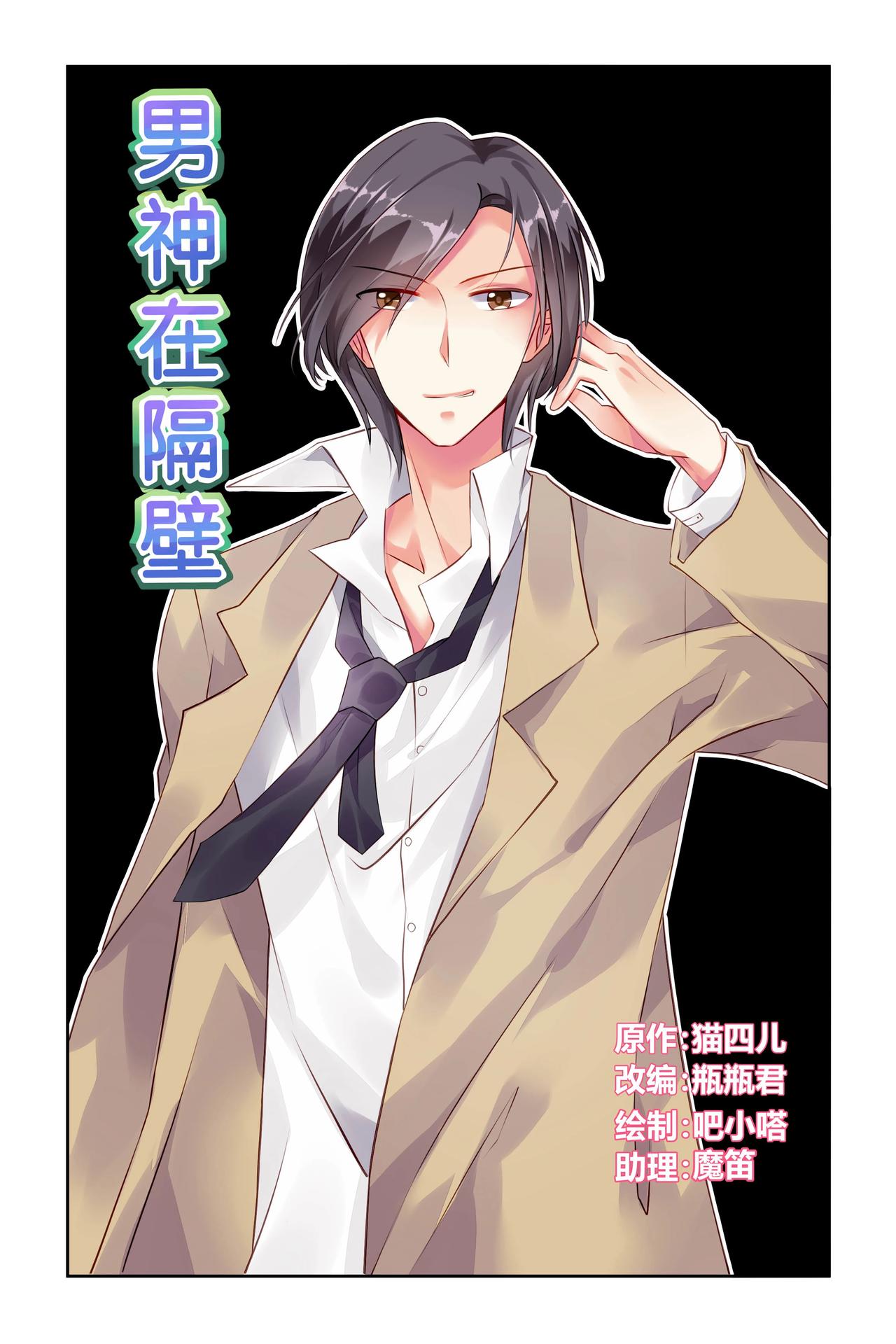 第53话 辞退-第53话