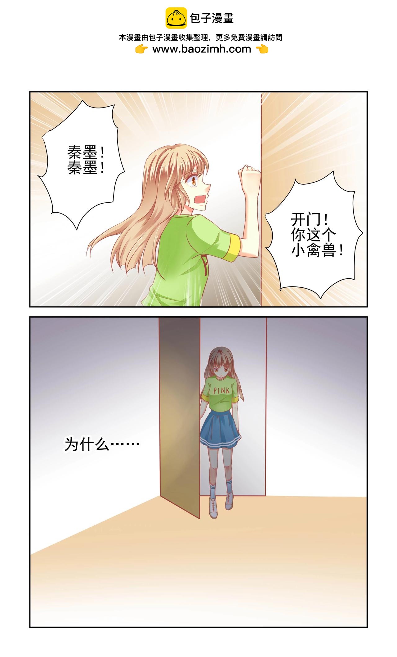 第53话 辞退-第53话