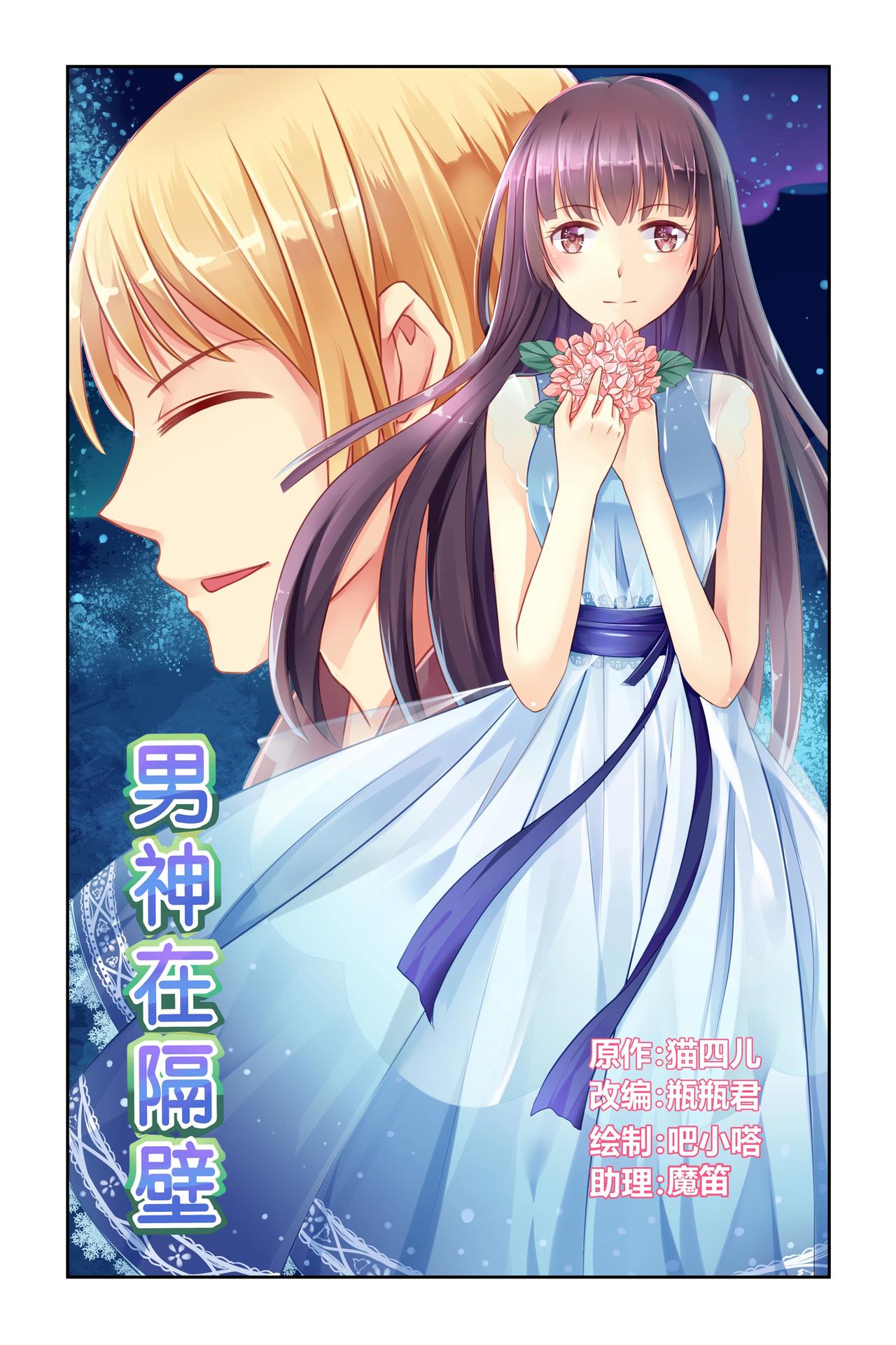 第55话 温泉旅行-第55话