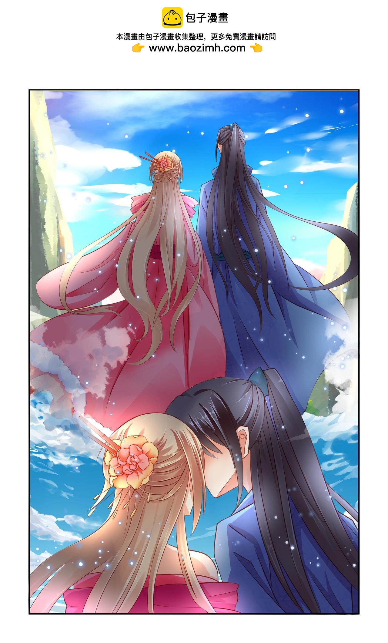 第55话 温泉旅行-第55话