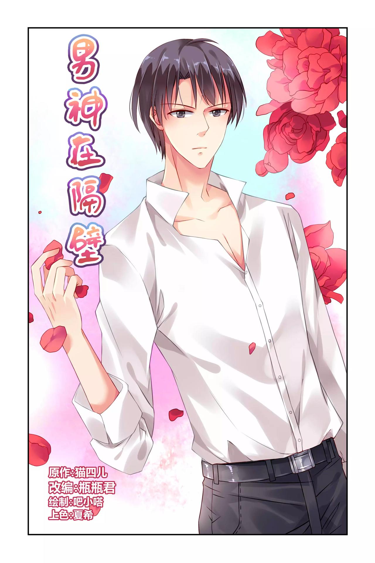 第57话 情敌登场？-第57话