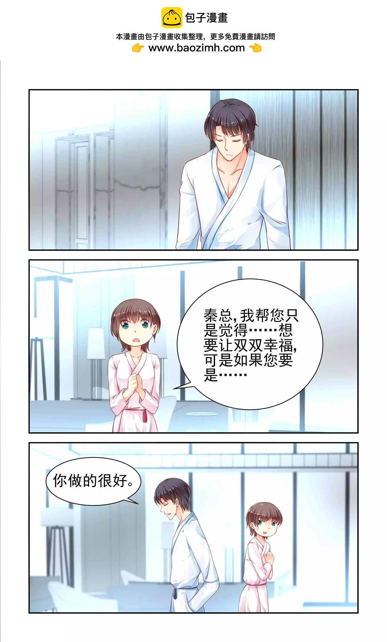 第57话 情敌登场？-第57话