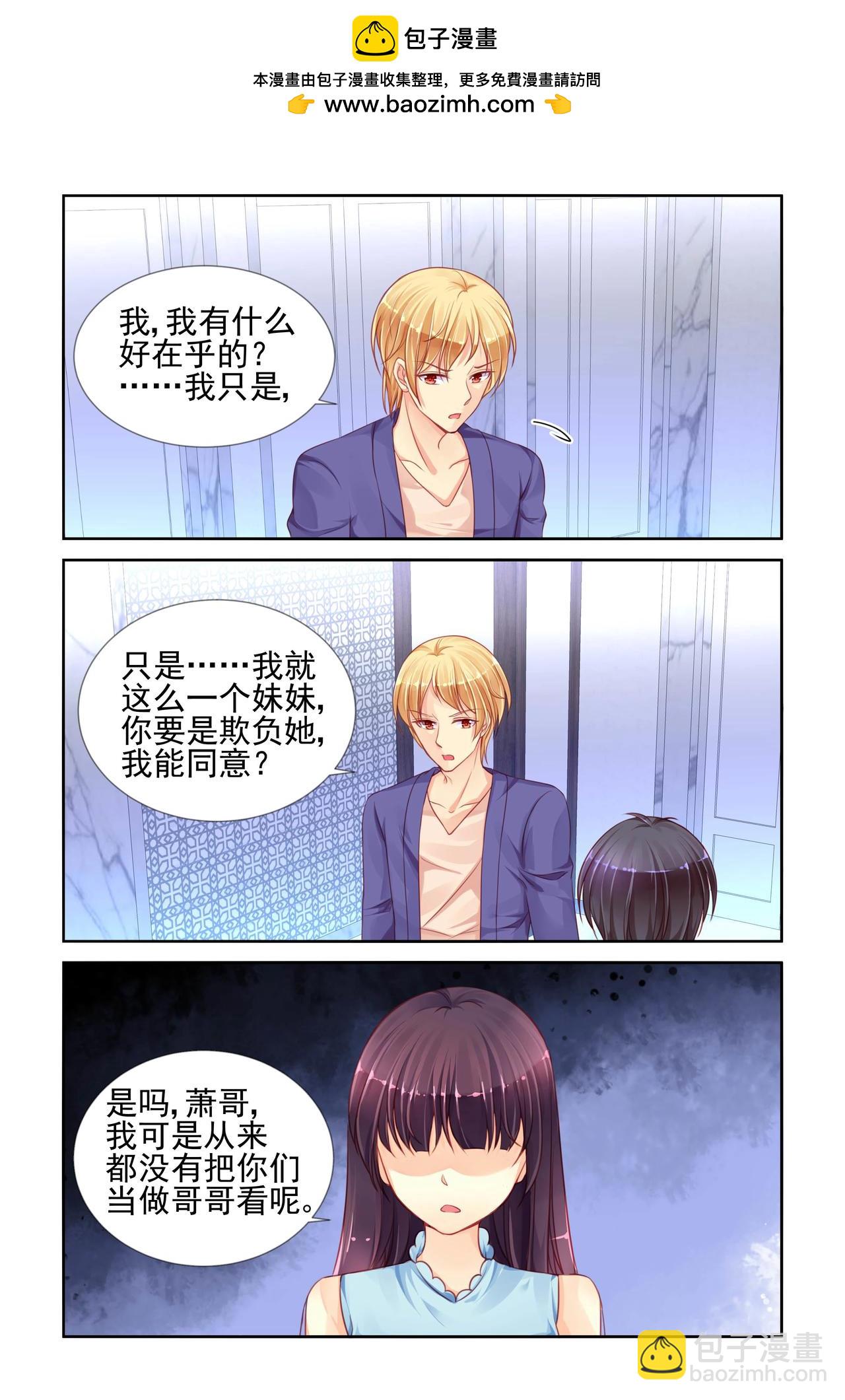 第59话 嫉妒了-第59话