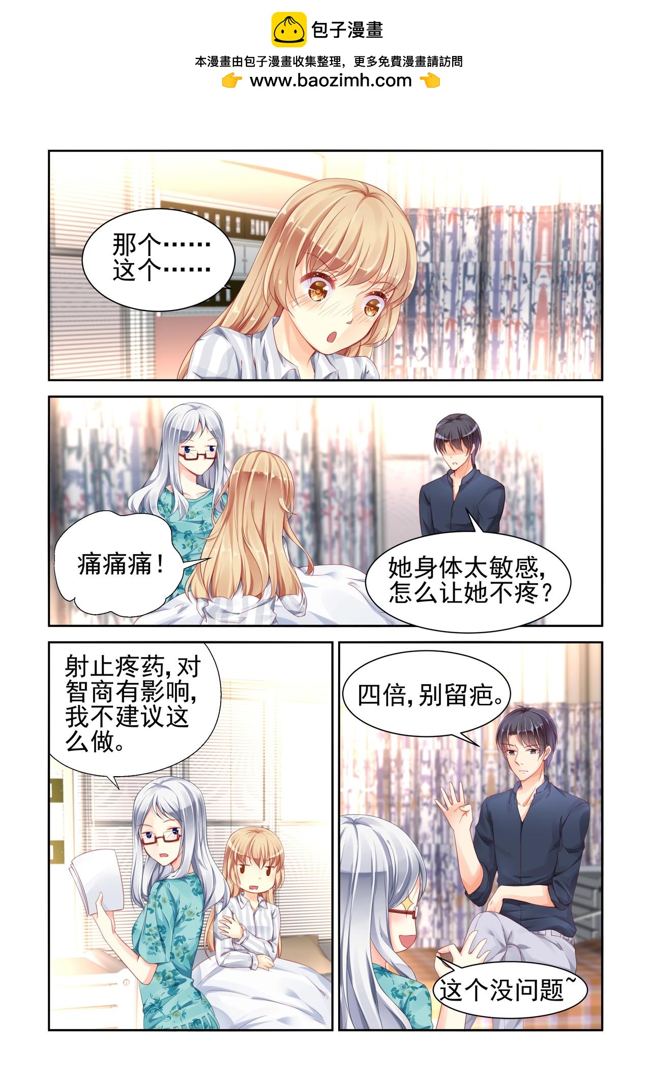 第63话 从今天起我破产了！-第63话